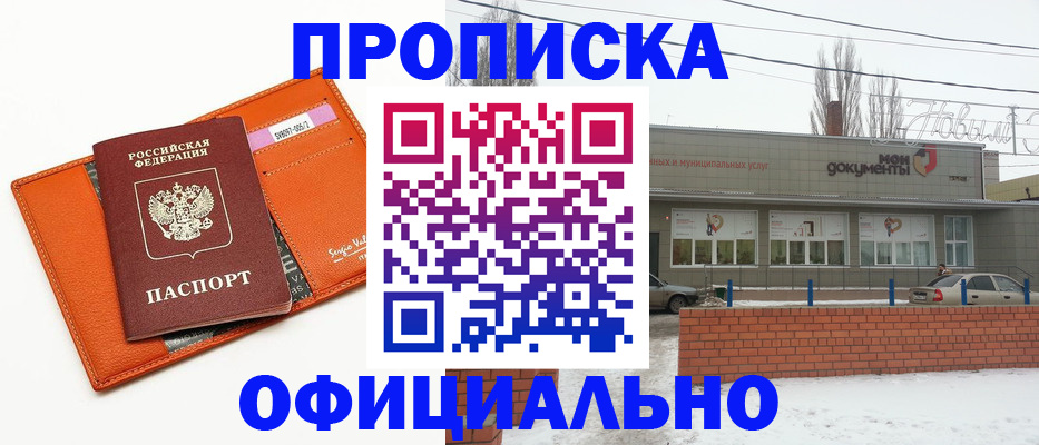 временная регистрация надежно в Стародубе