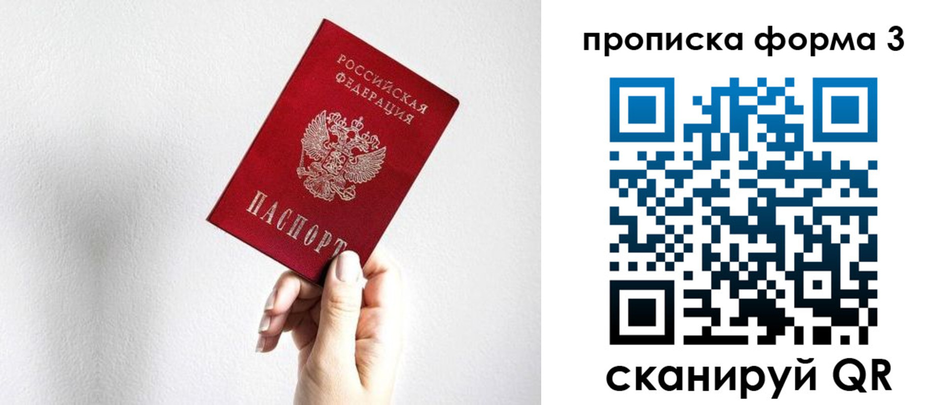 временная регистрация 2025 в Стародубе