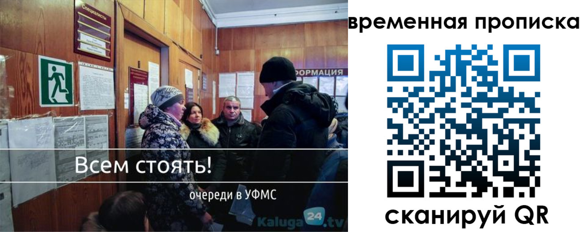 временная регистрация адрес в Стародубе