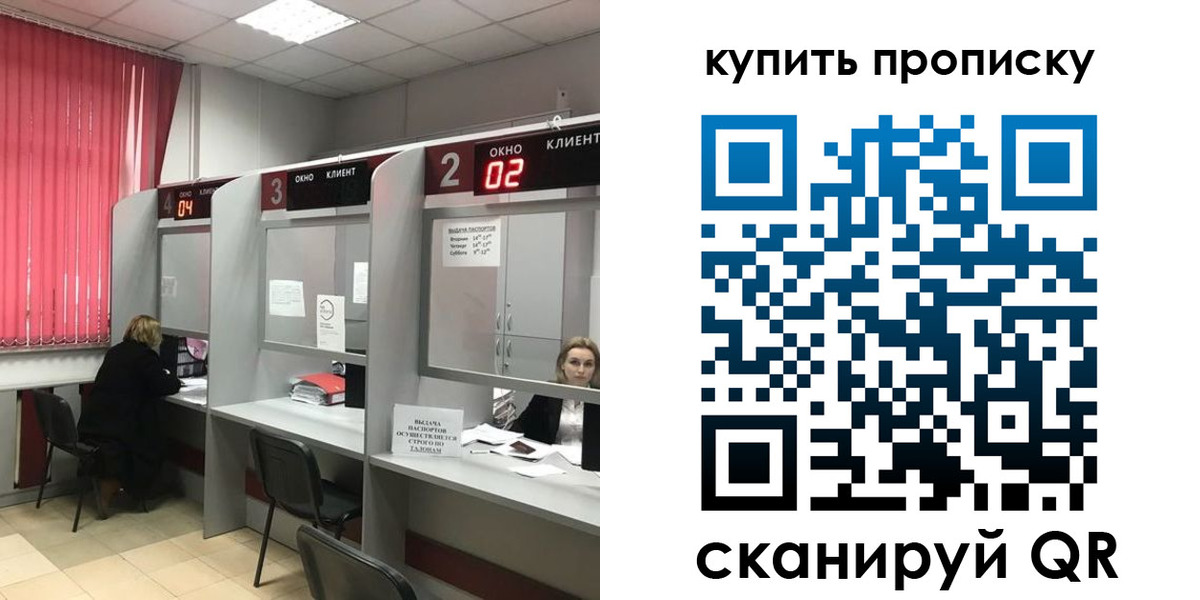 прописка иностранных граждан в Стародубе