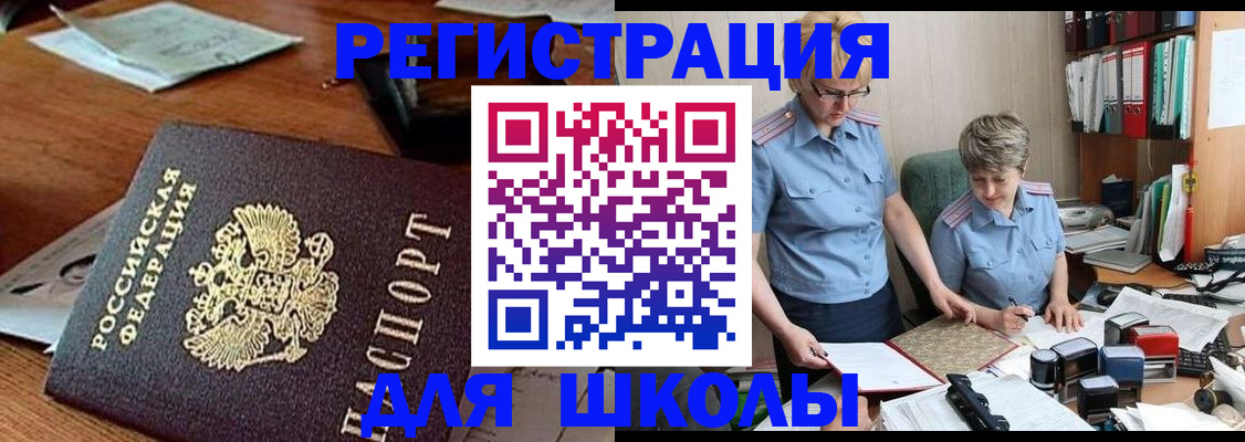 где прописаться в Стародубе