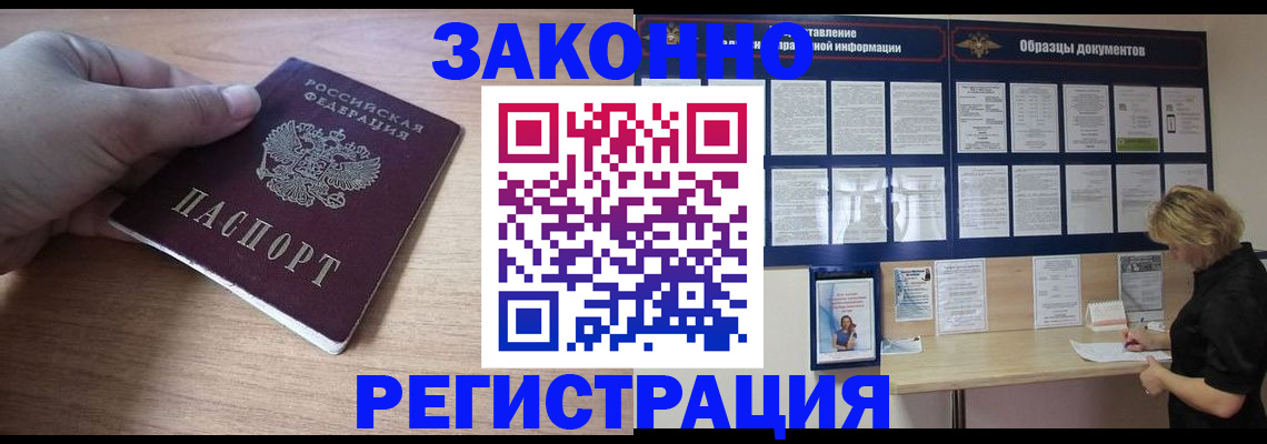 регистрация для дет. сада в Стародубе