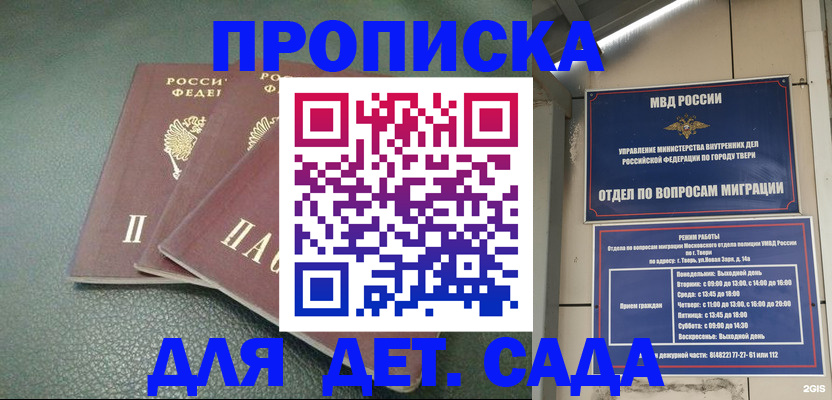 прописка гарантия в Стародубе