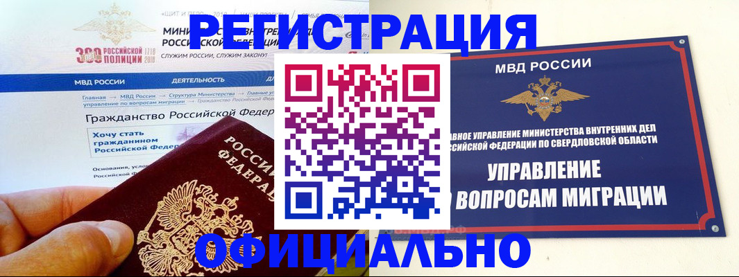 прописка законно в Стародубе