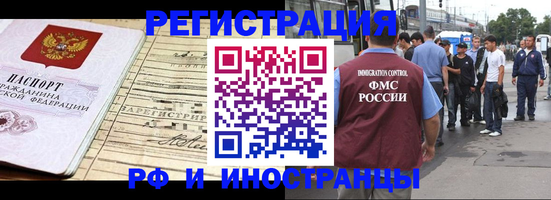 прописка для военкомата в Стародубе