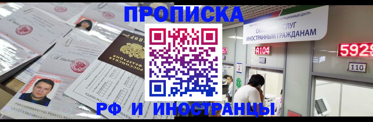 временная регистрация законно в Стародубе